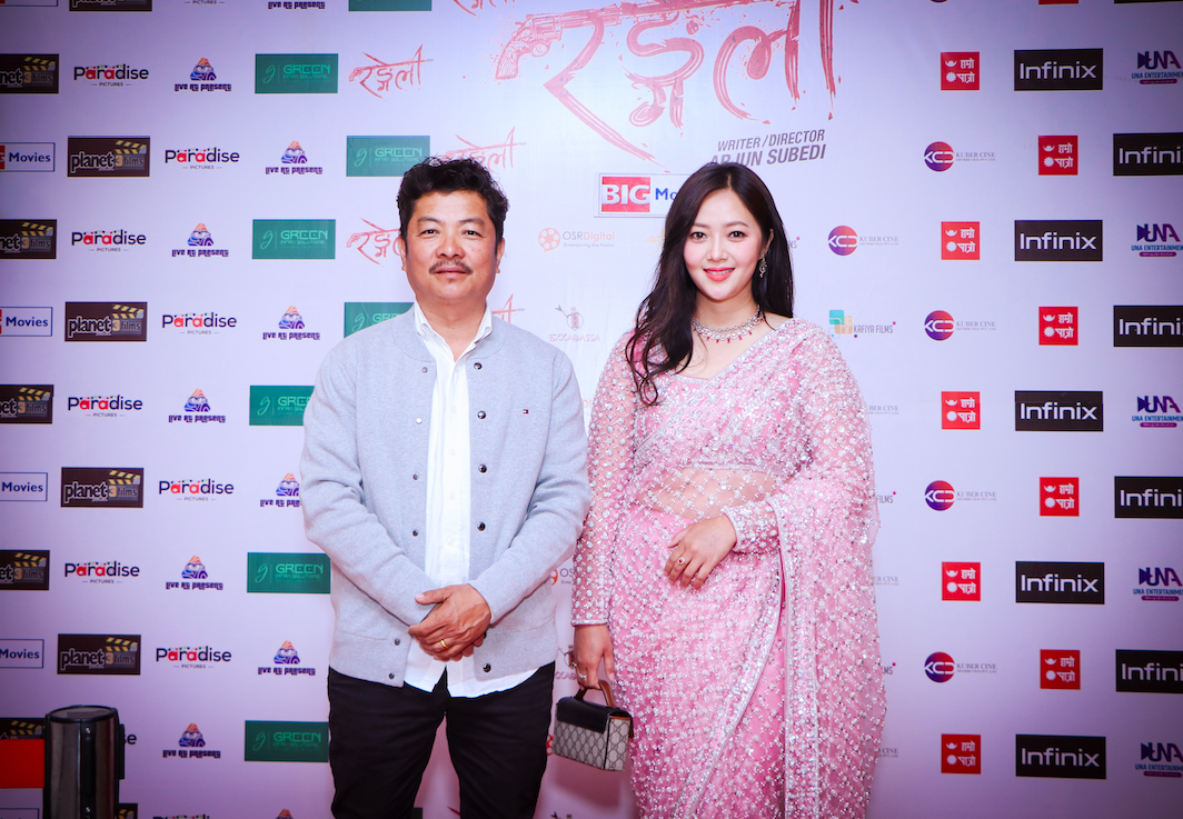 Rangeli Premiere1